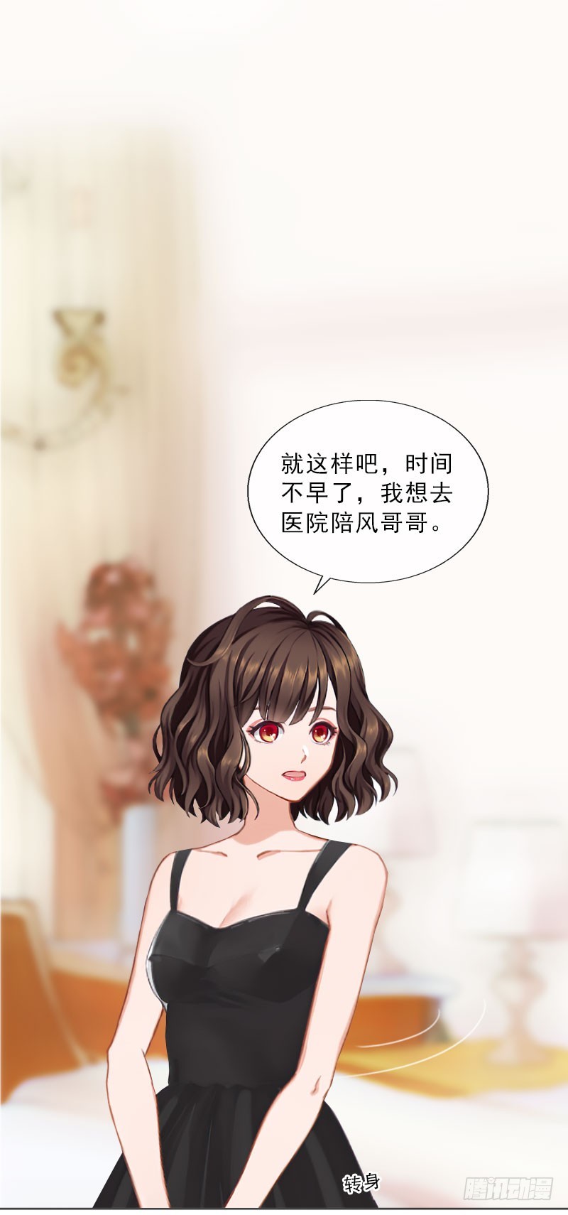 第35话 给你的补偿-第35话