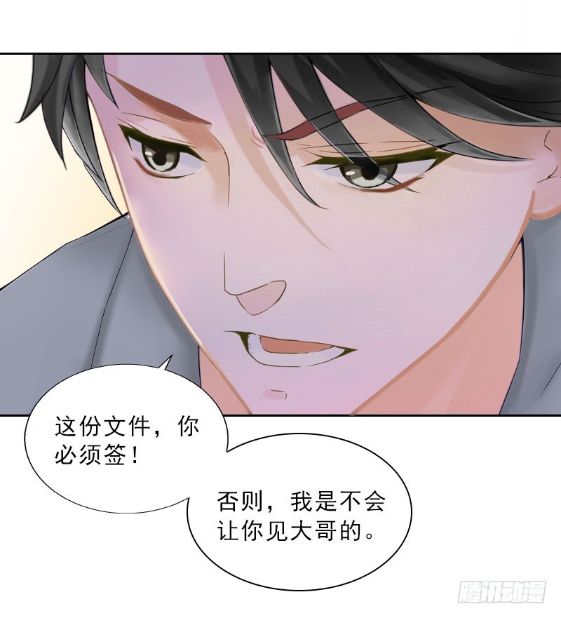 第35话 给你的补偿-第35话
