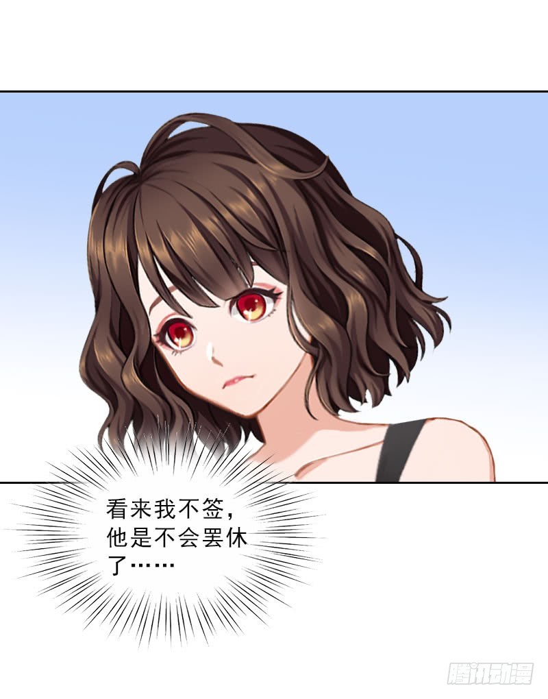 第35话 给你的补偿-第35话