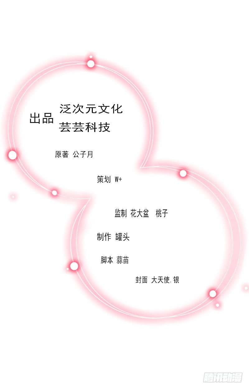 第35话 给你的补偿-第35话