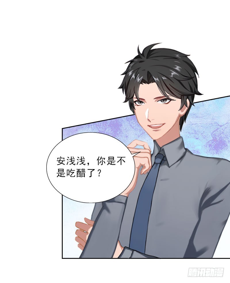 第37话 你吃醋了？-第37话