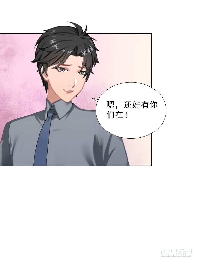 第37话 你吃醋了？-第37话