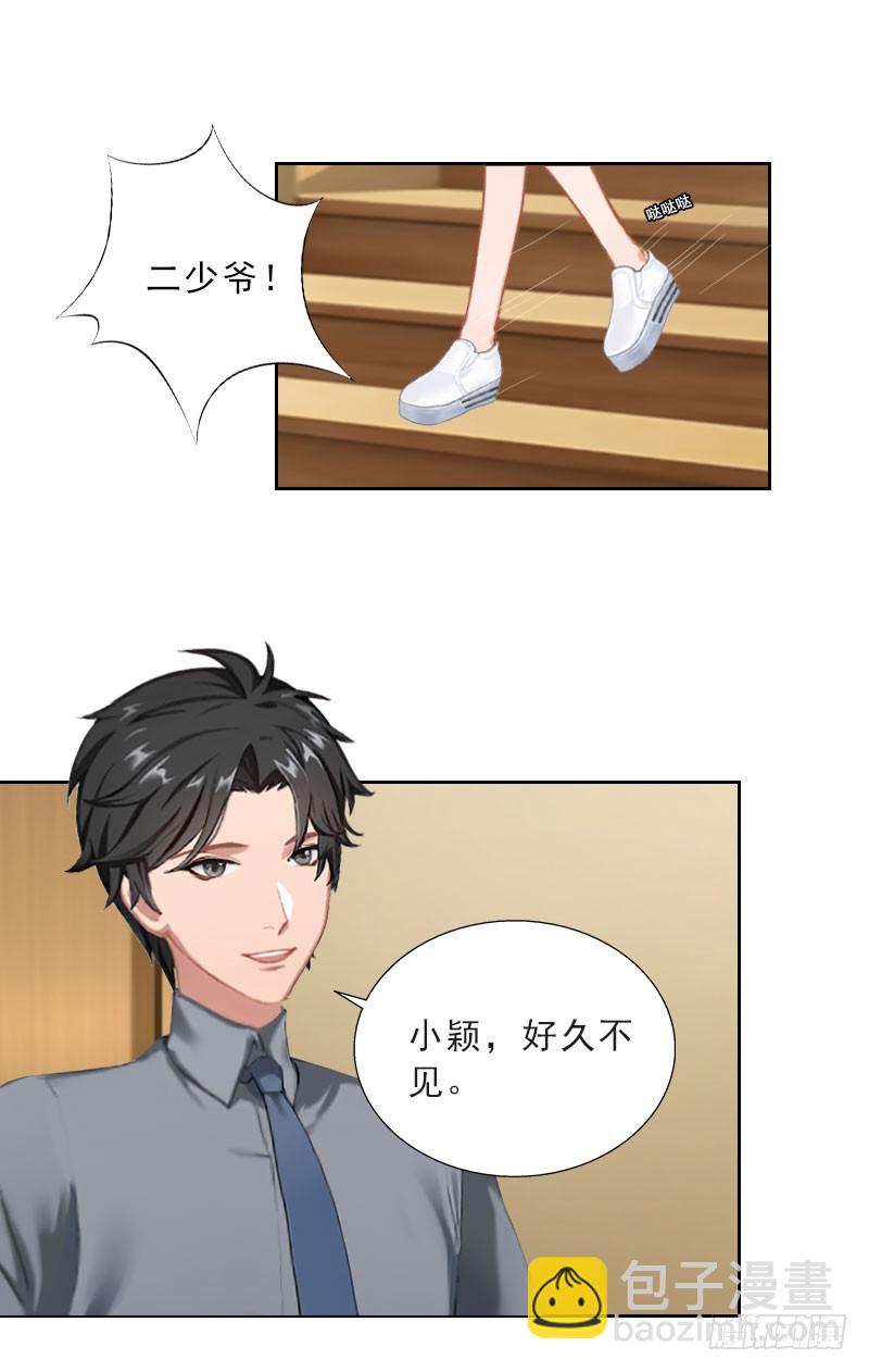 第37话 你吃醋了？-第37话