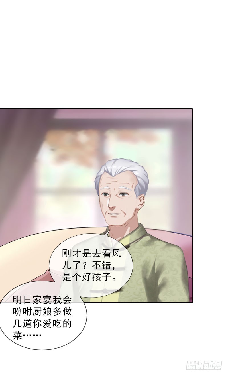 第39话 倒打一耙-第39话