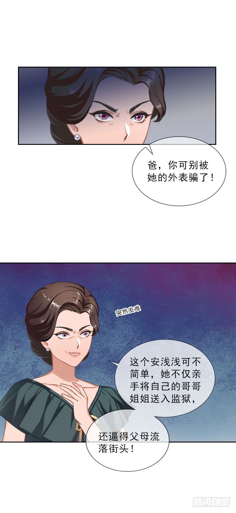 第39话 倒打一耙-第39话