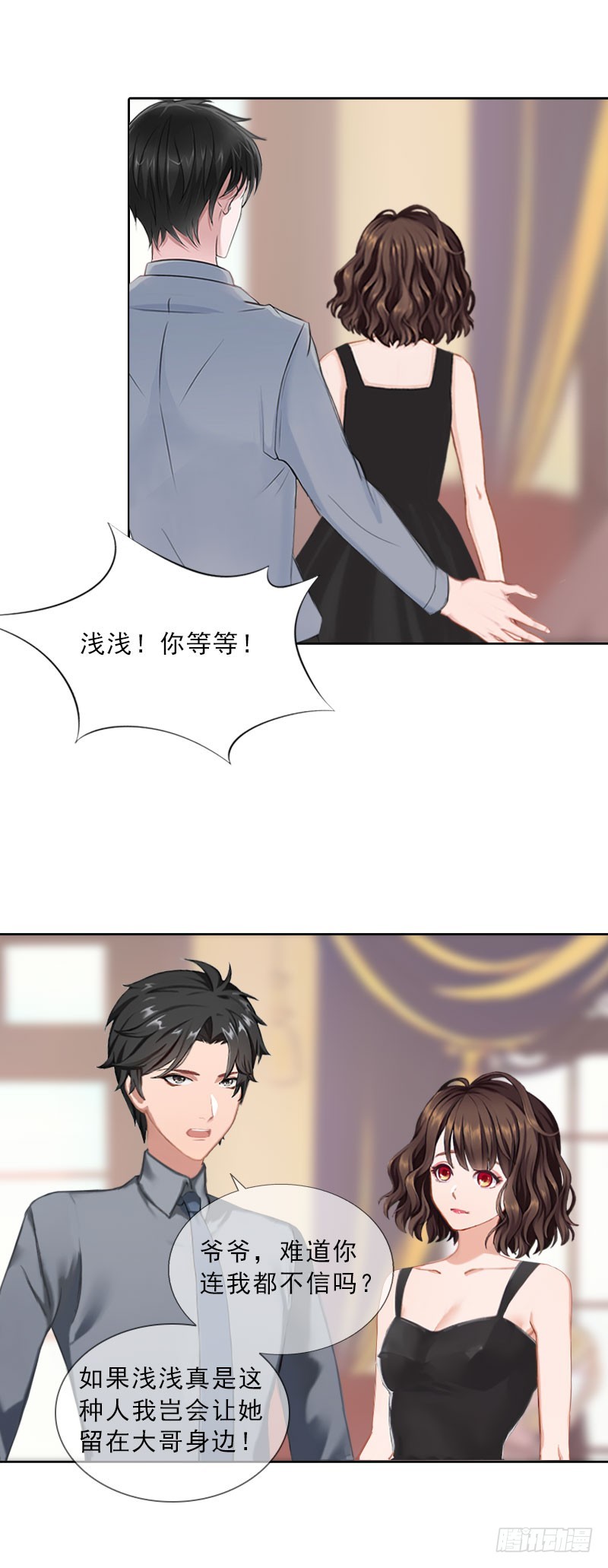 第39话 倒打一耙-第39话