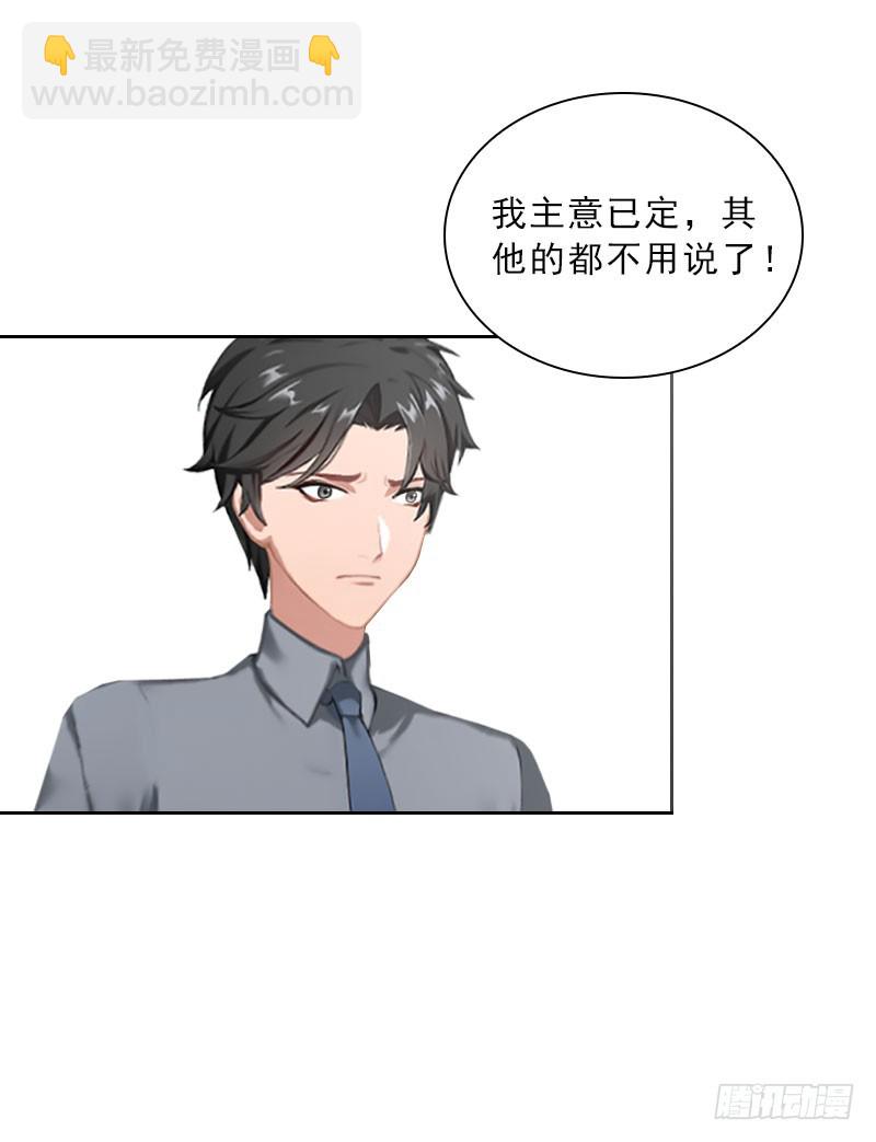 第39话 倒打一耙-第39话