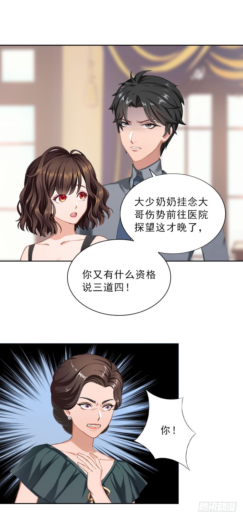 第39话 倒打一耙-第39话