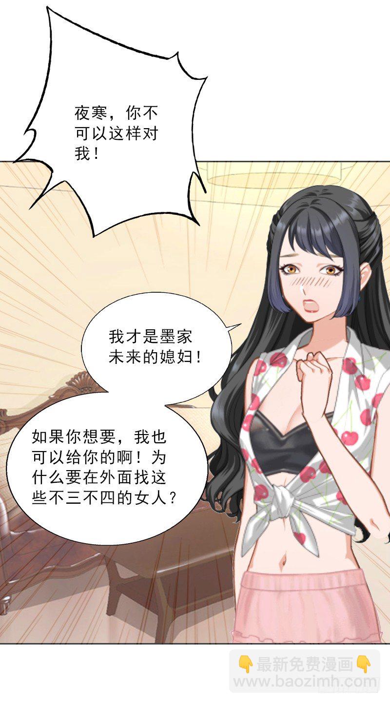 第5话 她是我的女人-第5话