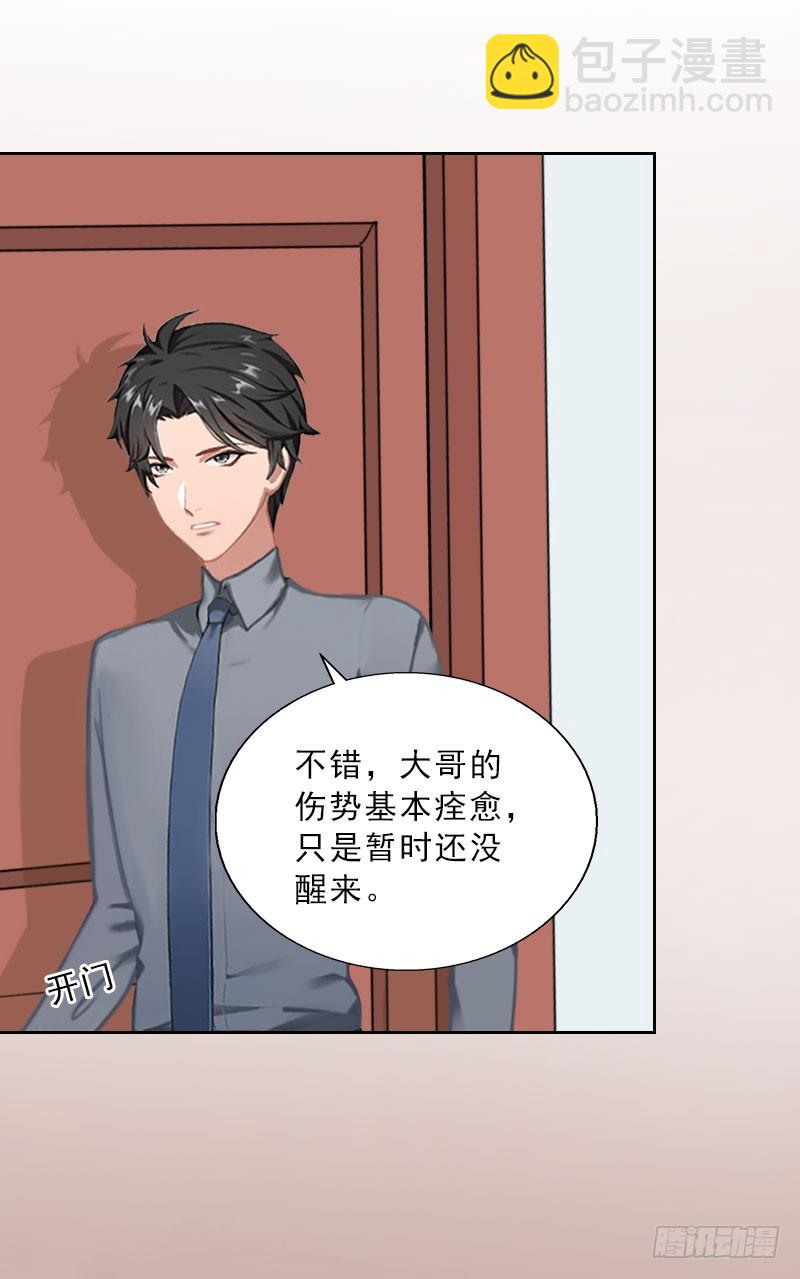 第43话 与众不同的杭伊辰-第43话