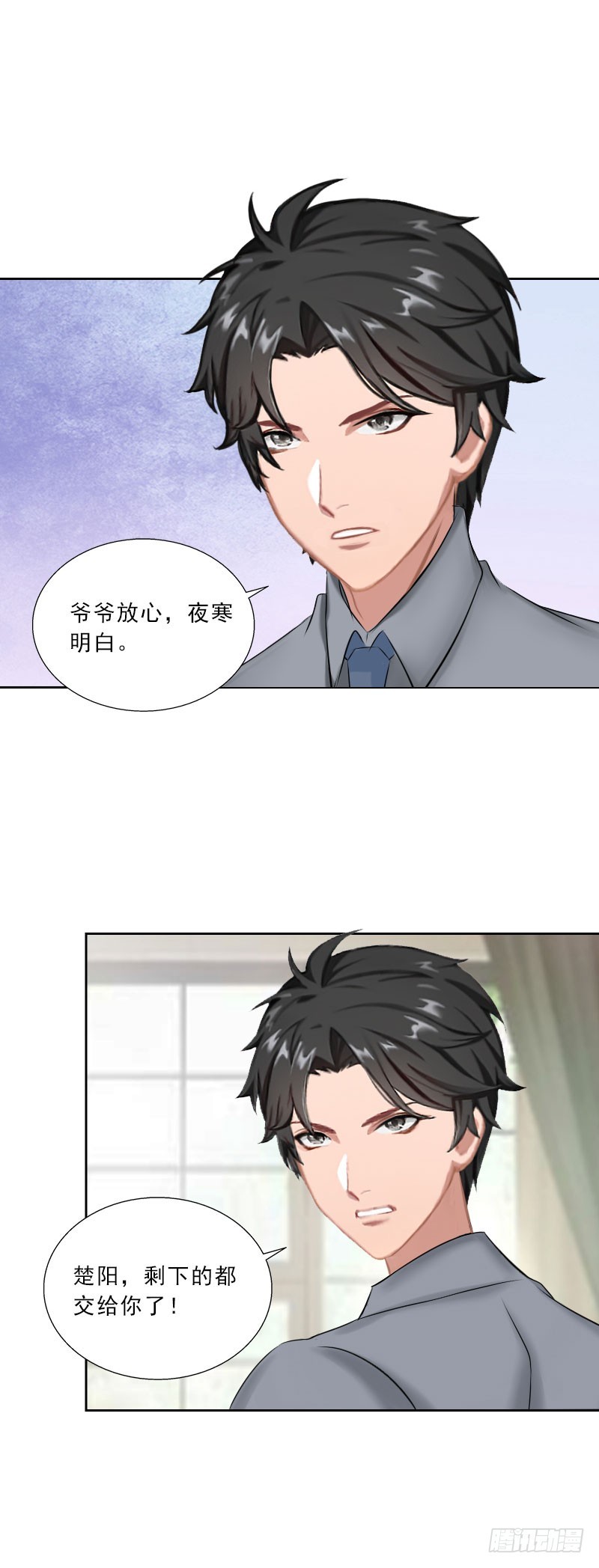 第47话 小寒，我想你了-第47话