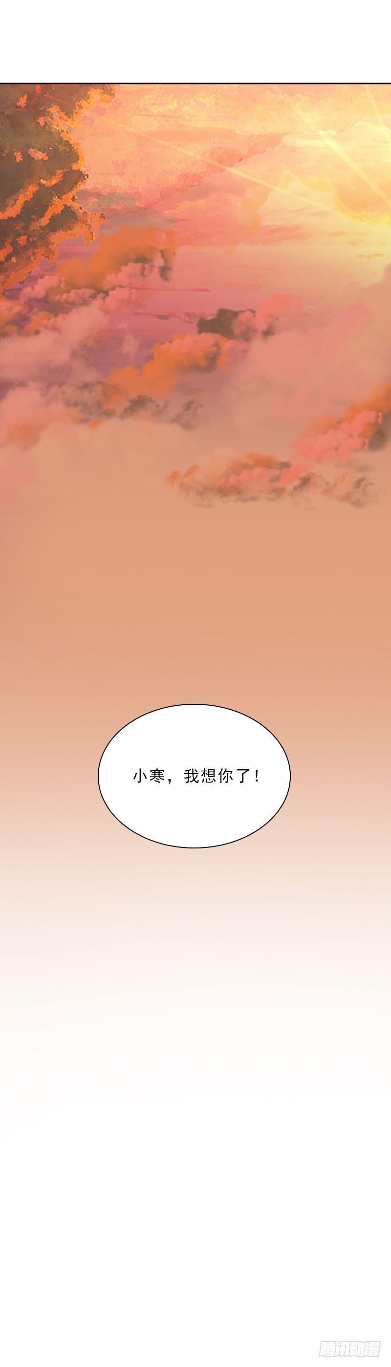 第47话 小寒，我想你了-第47话