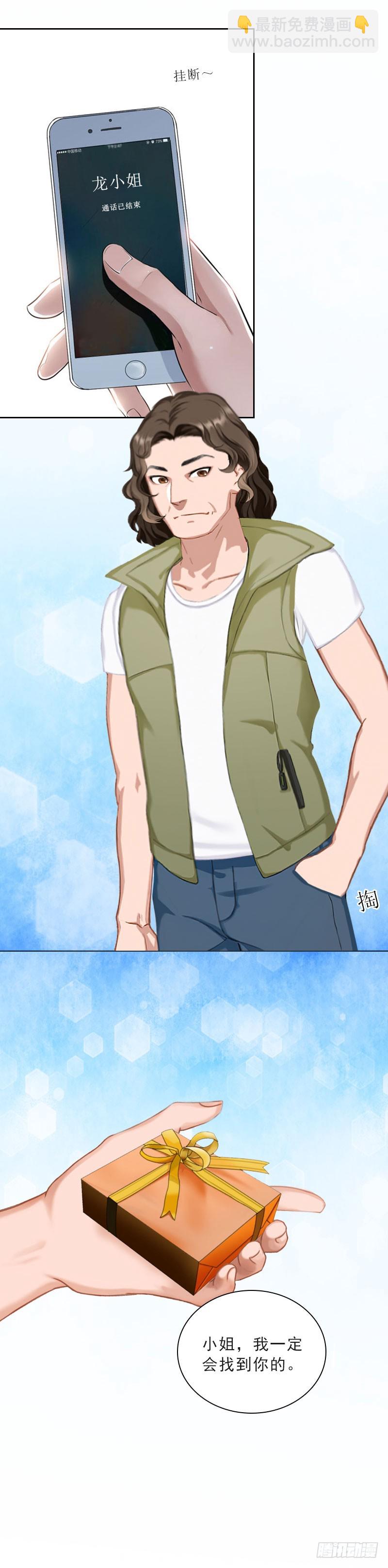 第49话 安浅浅的身份-第49话