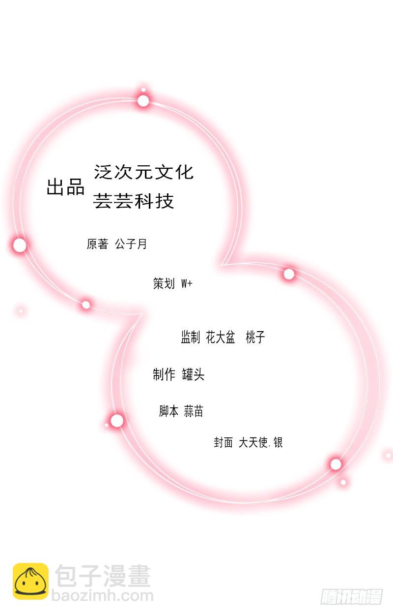 第49话 安浅浅的身份-第49话