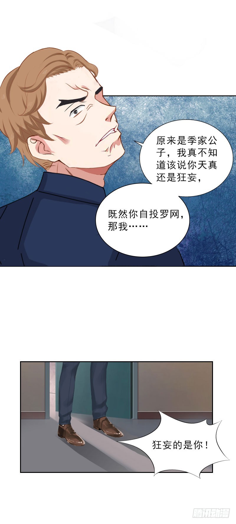 第49话 安浅浅的身份-第49话