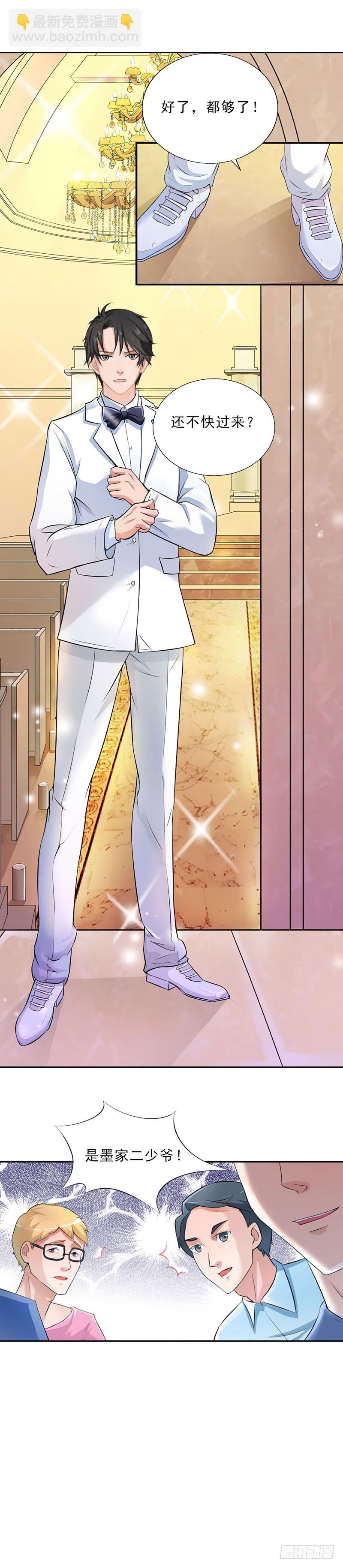 第51话 盛大婚礼-第51话