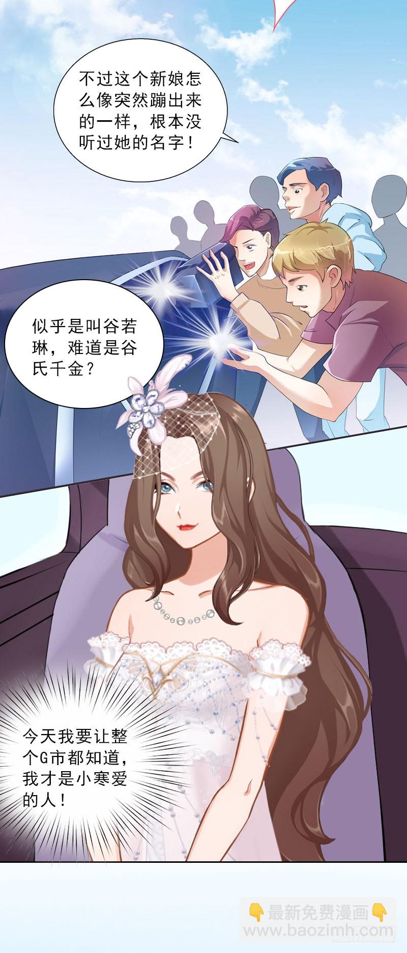 第51话 盛大婚礼-第51话