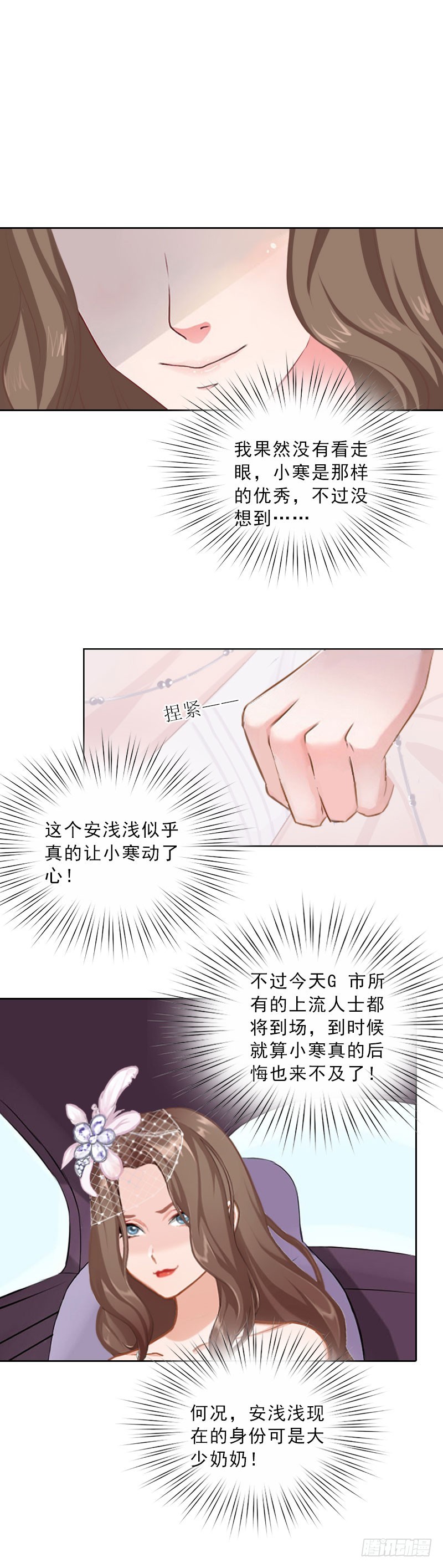 第51话 盛大婚礼-第51话