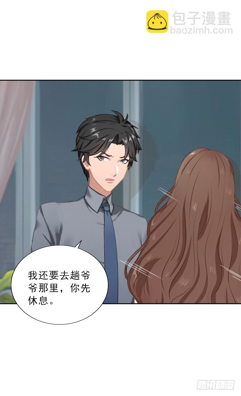 第53话 让她彻底消失-第53话