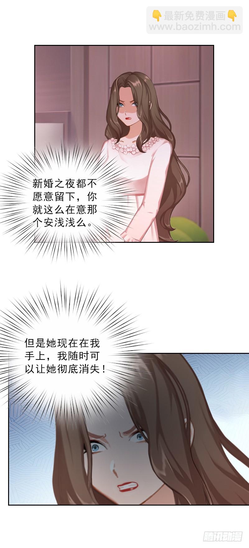 第53话 让她彻底消失-第53话