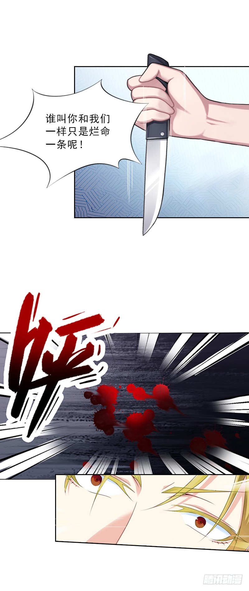 第53话 让她彻底消失-第53话