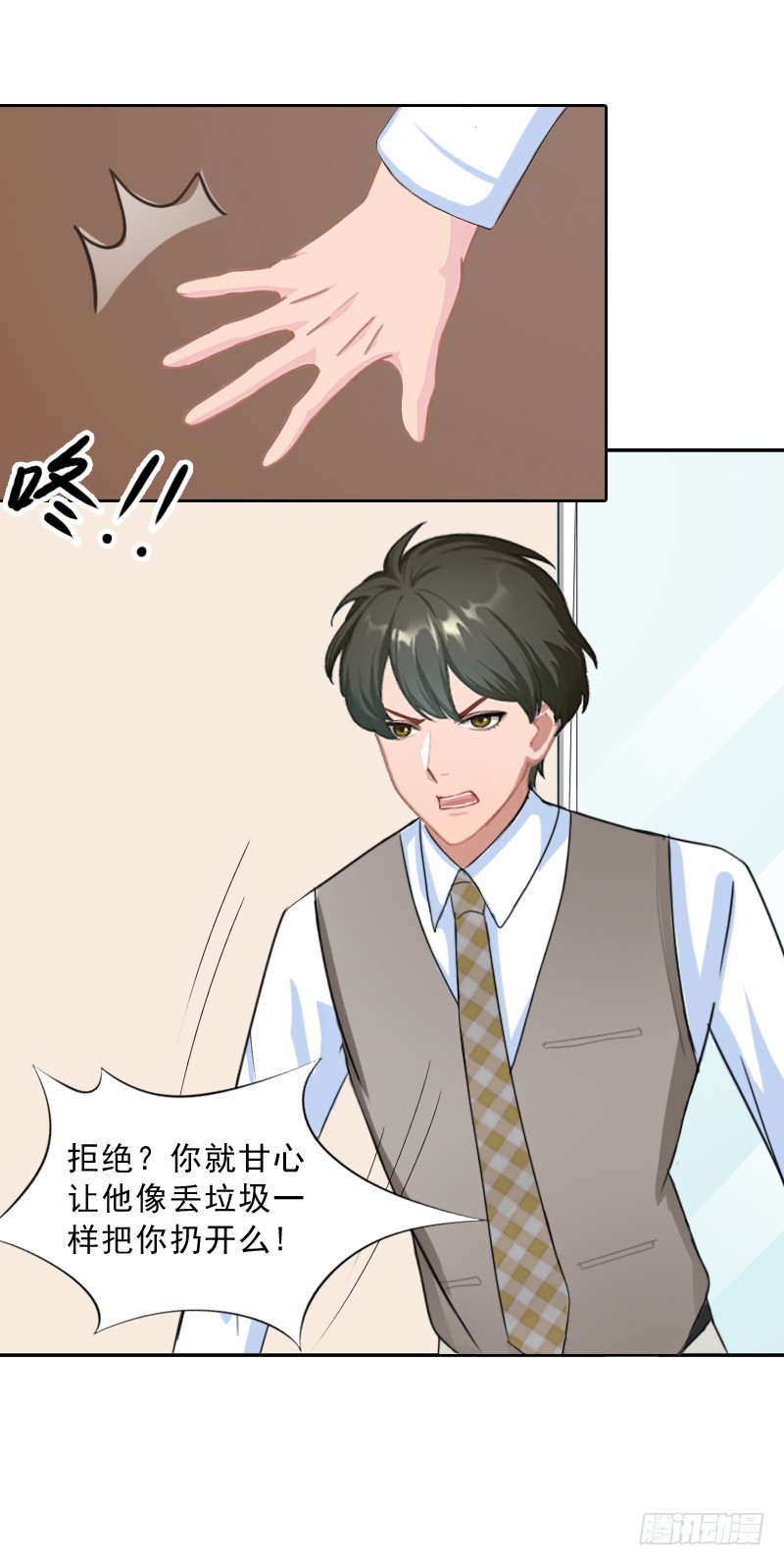 第53话 让她彻底消失-第53话