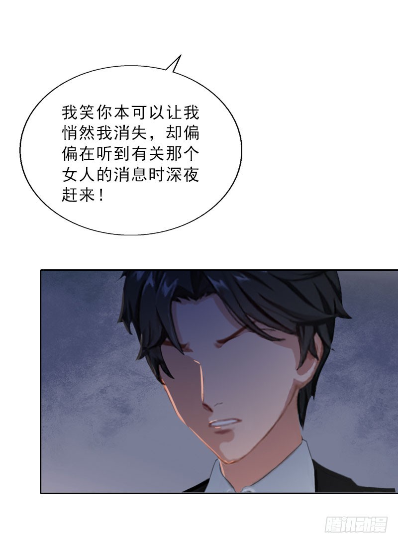 第59话 墨夜宸的讥讽-第59话