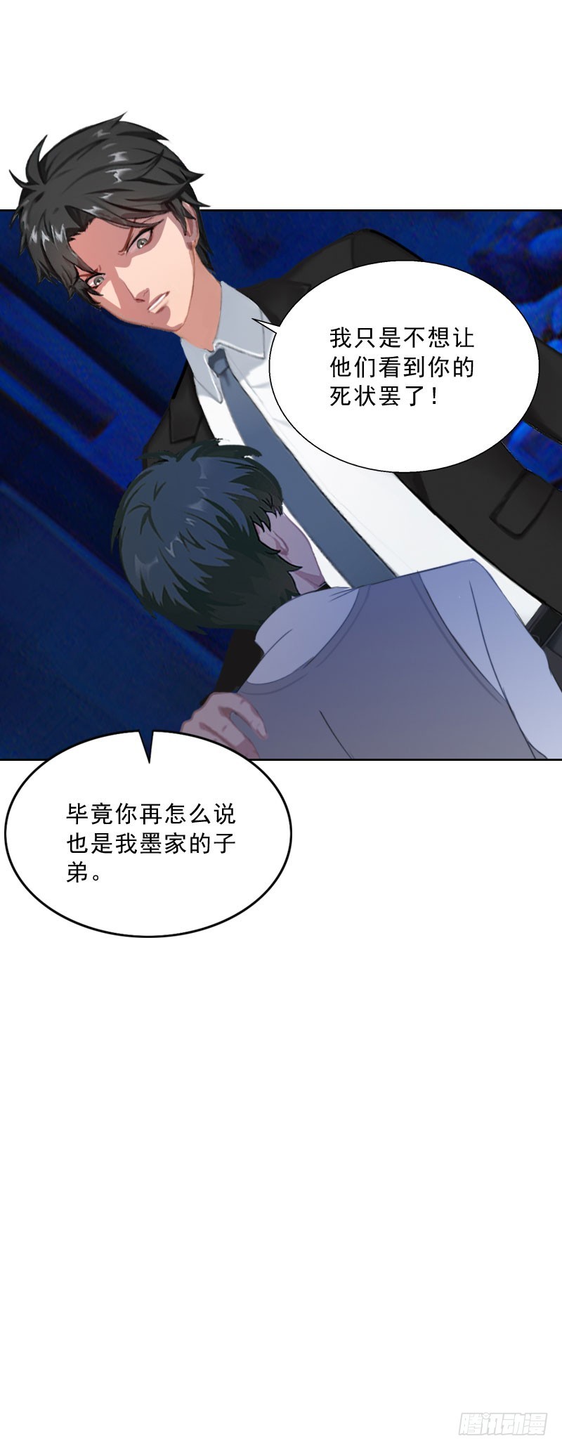 第59话 墨夜宸的讥讽-第59话