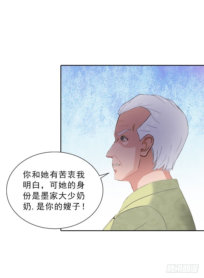 第59话 墨夜宸的讥讽-第59话