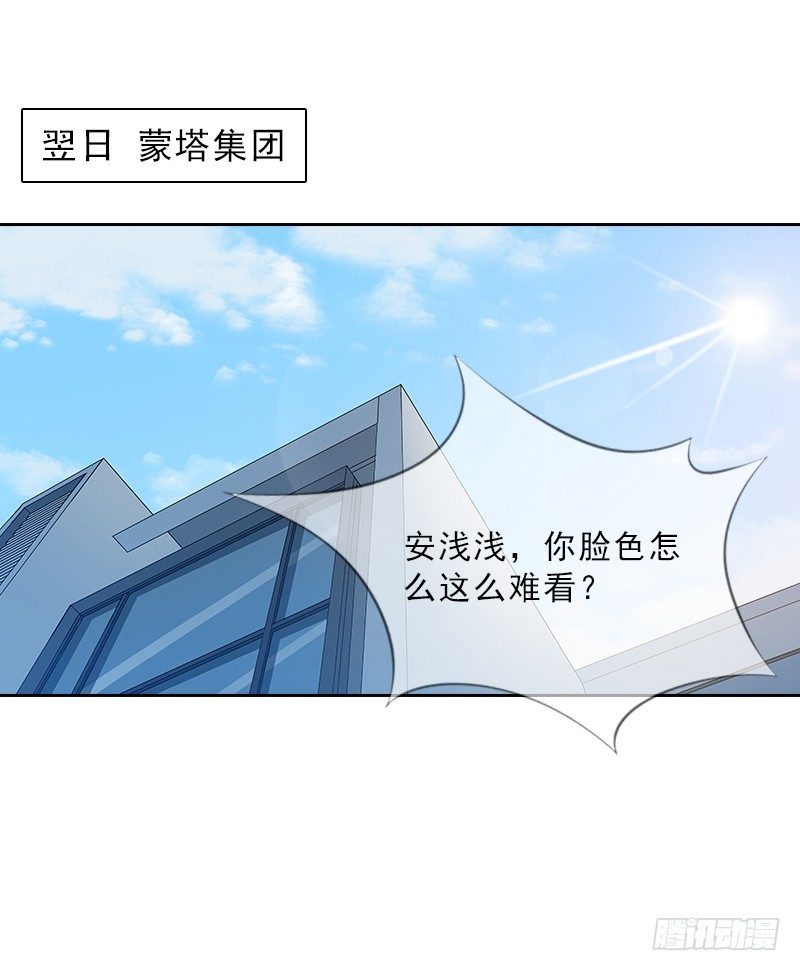 第7话 墨夜寒吃醋-第7话