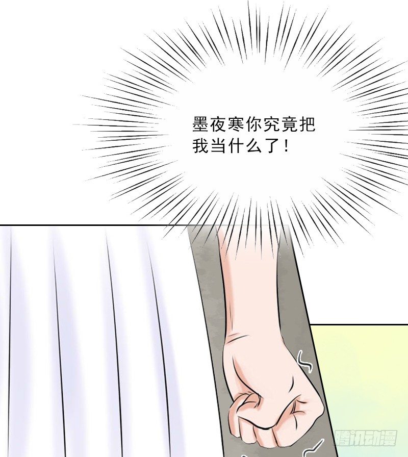 第7话 墨夜寒吃醋-第7话