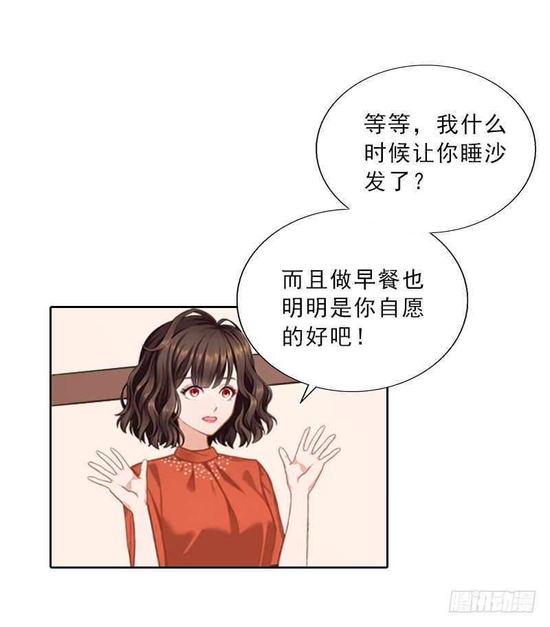 第61话 寄人篱下的生活？-第61话