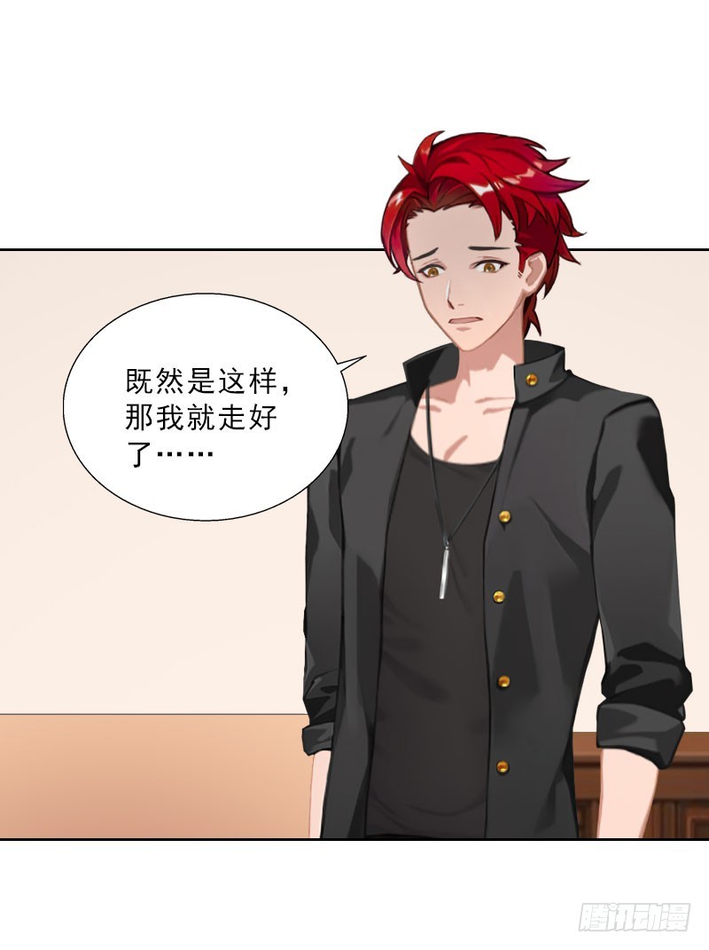 第61话 寄人篱下的生活？-第61话