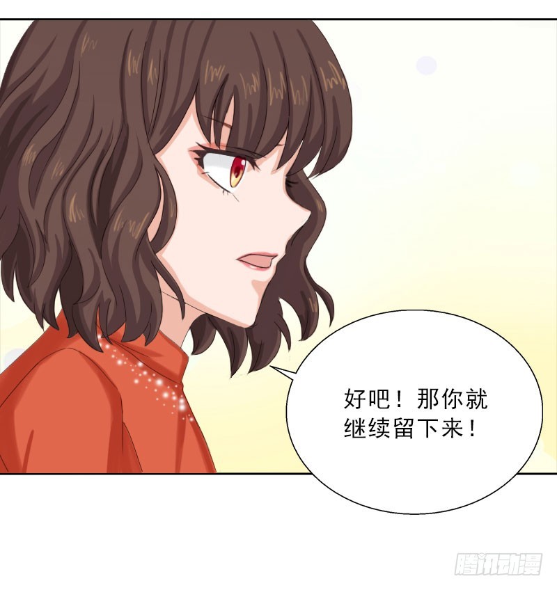第61话 寄人篱下的生活？-第61话