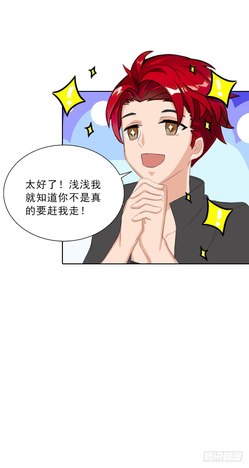 第61话 寄人篱下的生活？-第61话