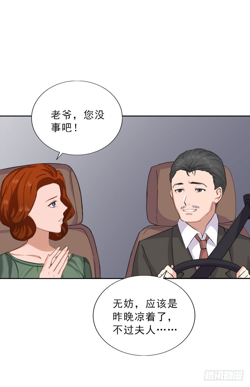 第61话 寄人篱下的生活？-第61话