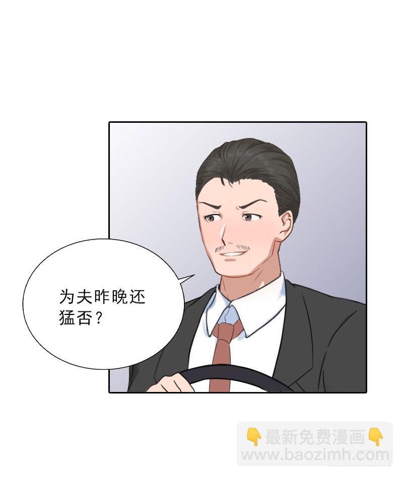 第61话 寄人篱下的生活？-第61话