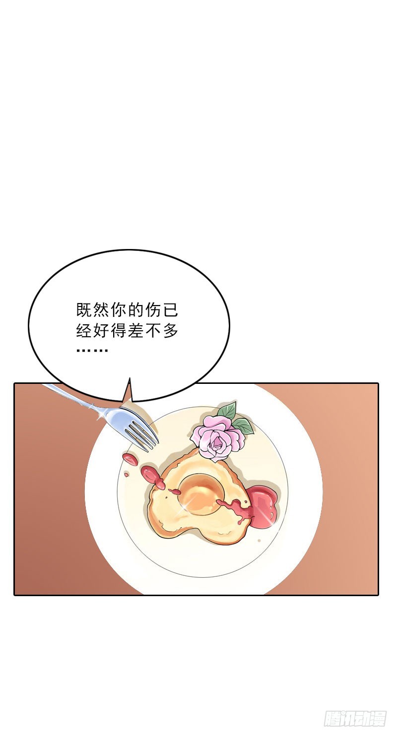 第61话 寄人篱下的生活？-第61话