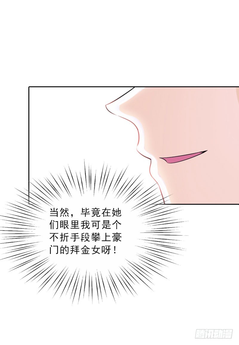 第63话 强势入主-第63话