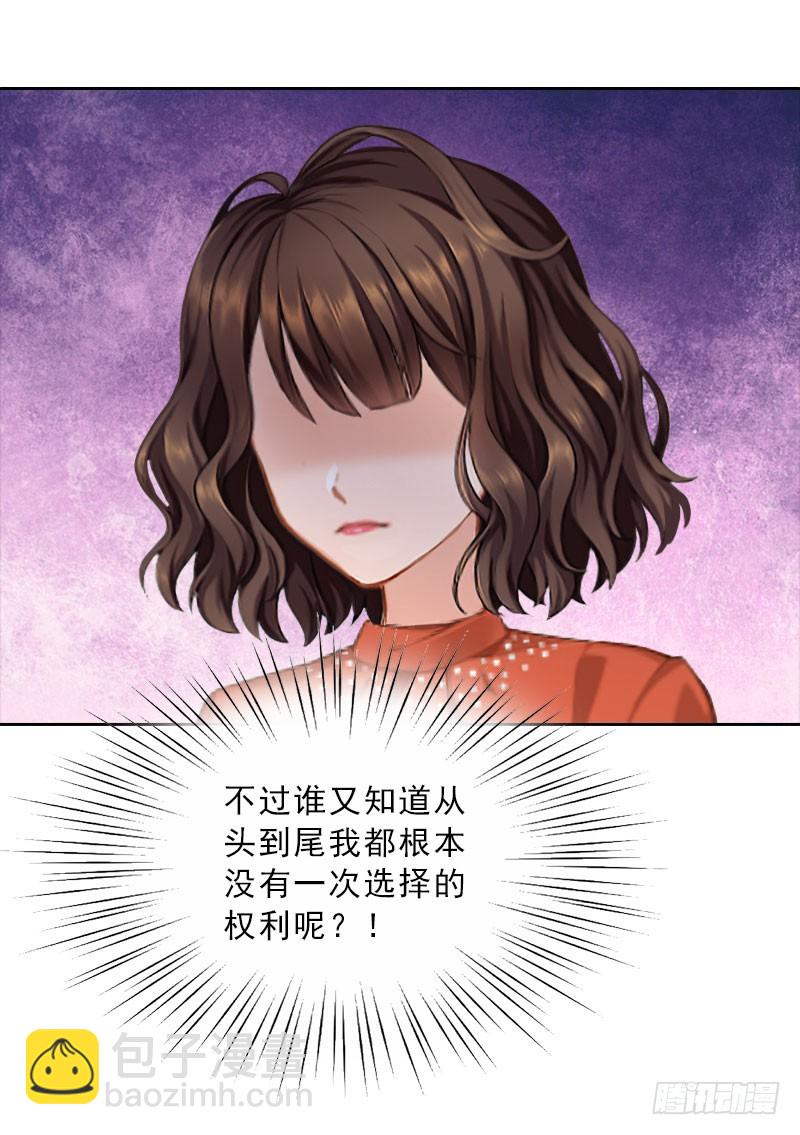 第63话 强势入主-第63话