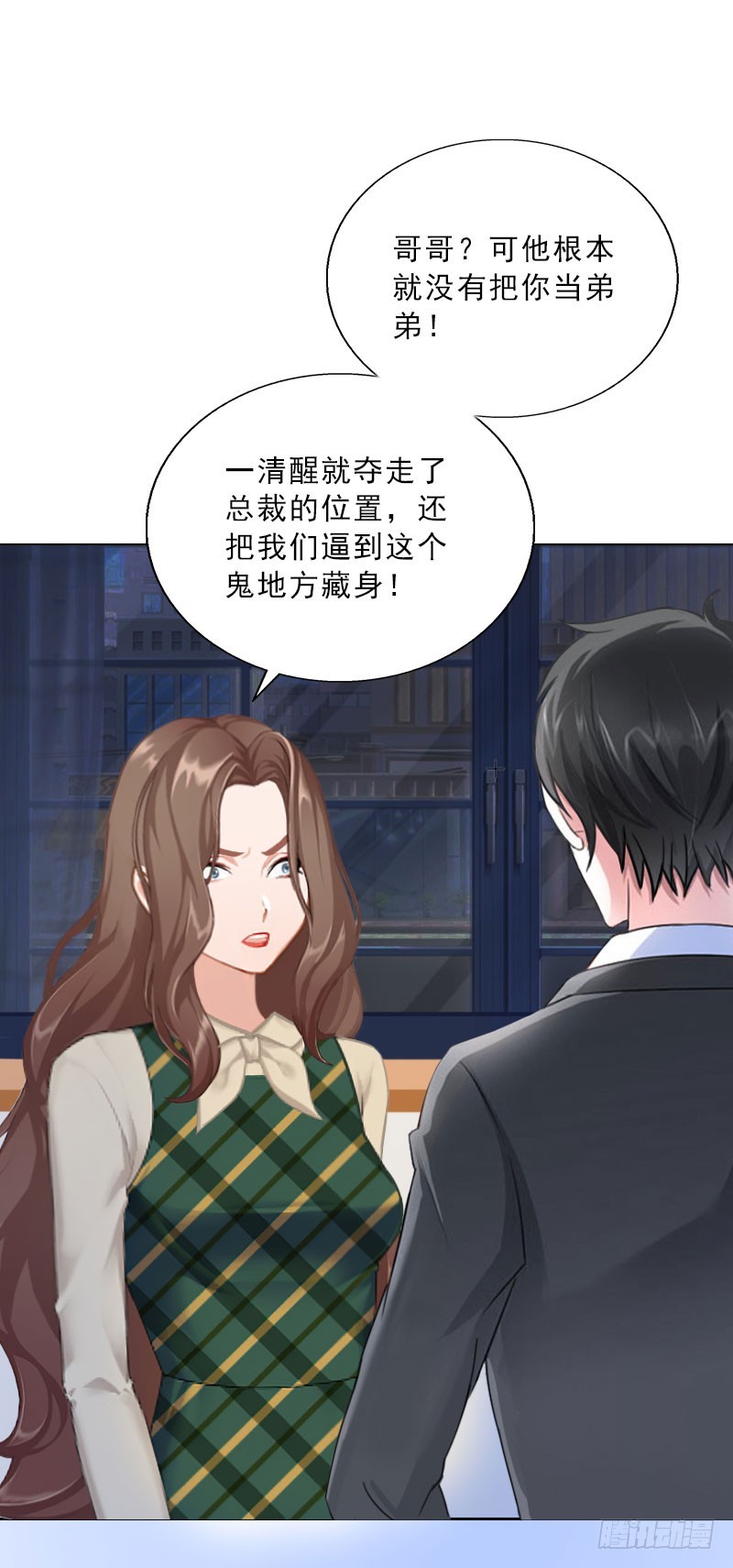 第65话 防备-第65话