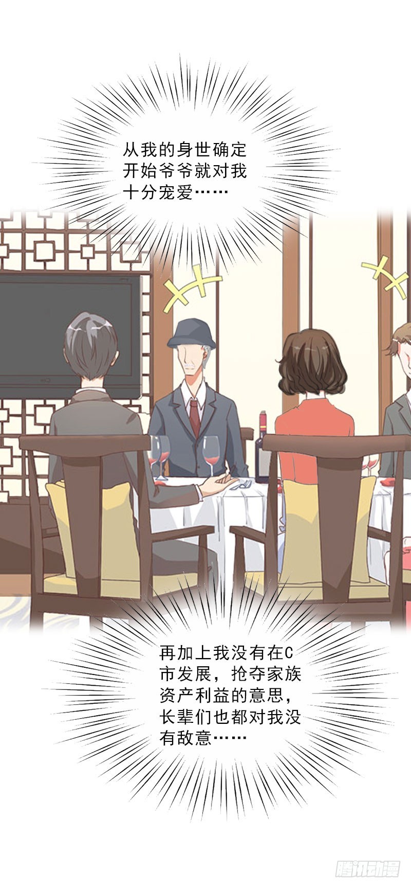 第67话 意料之外的相遇-第67话