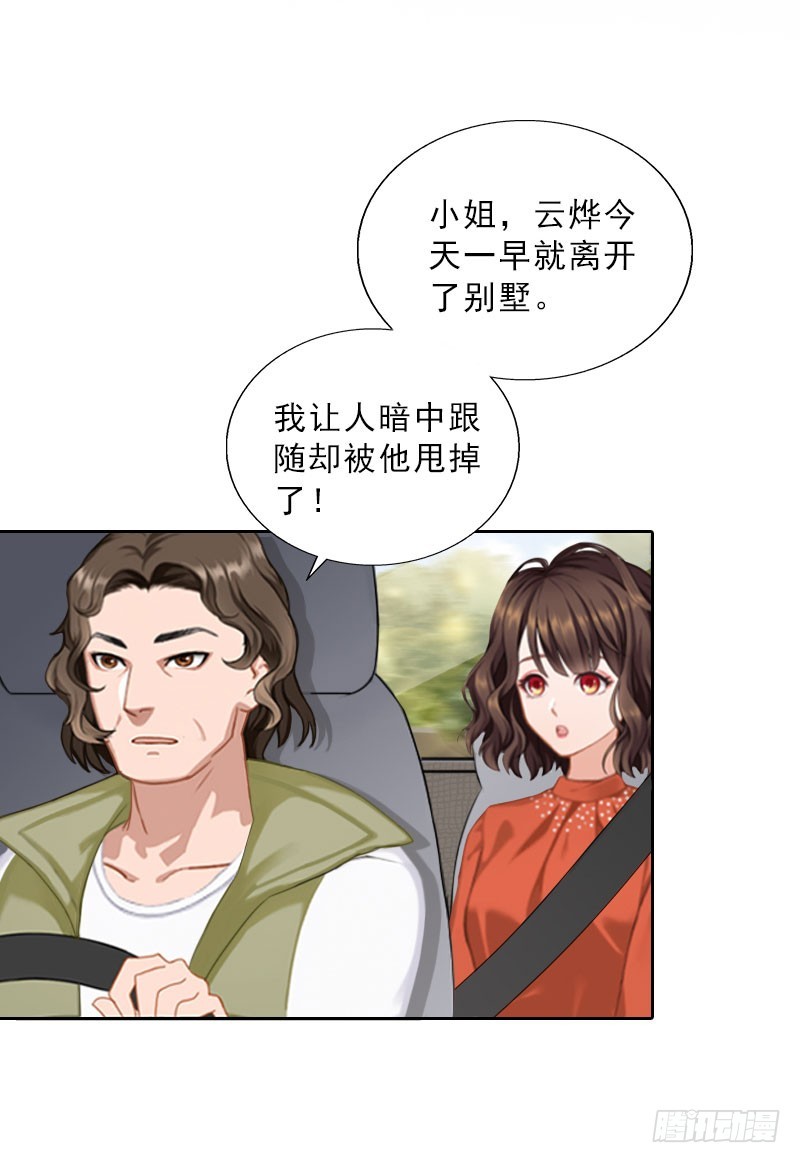 第67话 意料之外的相遇-第67话