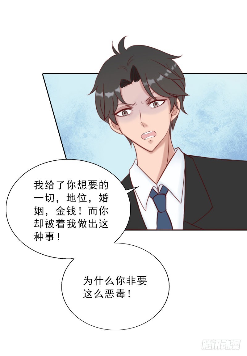 第69话 愧疚-第69话