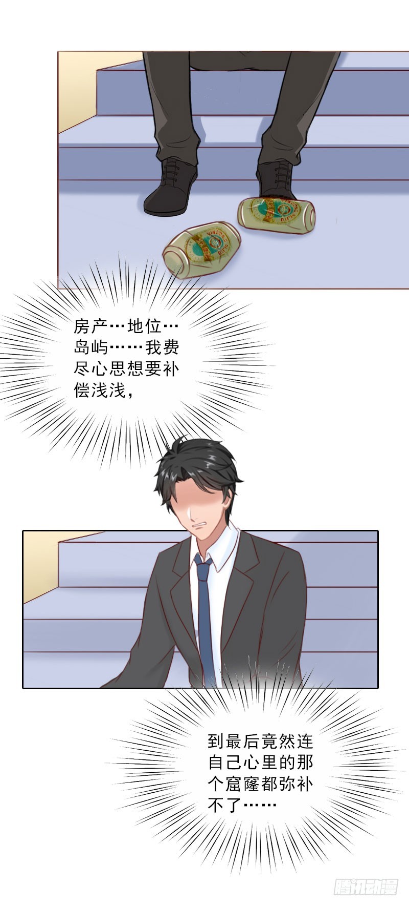 第69话 愧疚-第69话