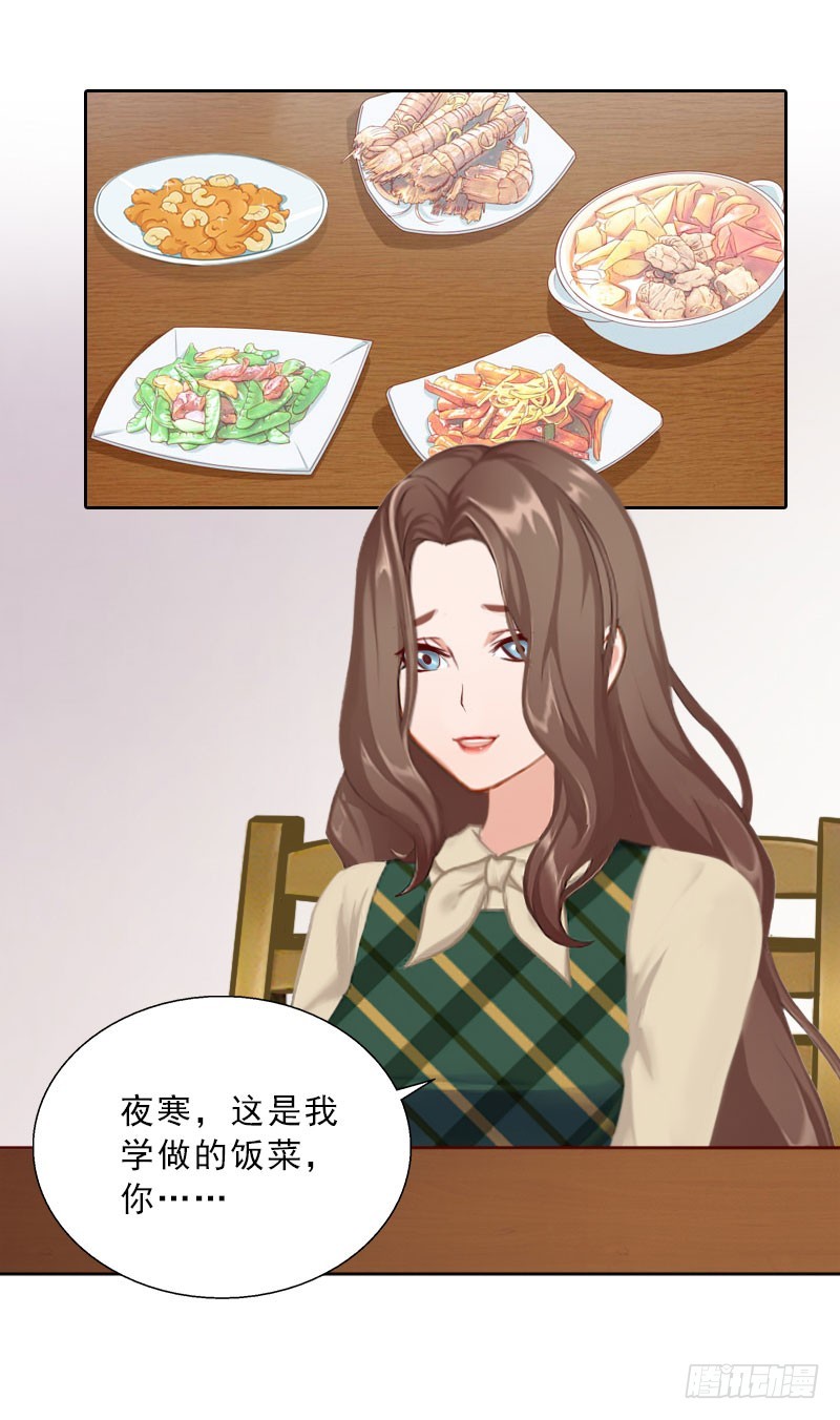第69话 愧疚-第69话