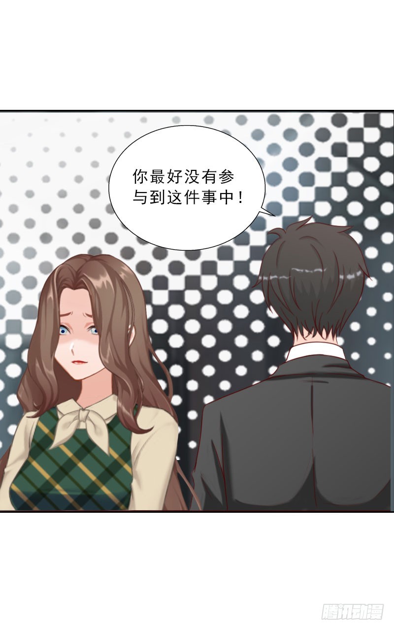 第71话 心计-第71话