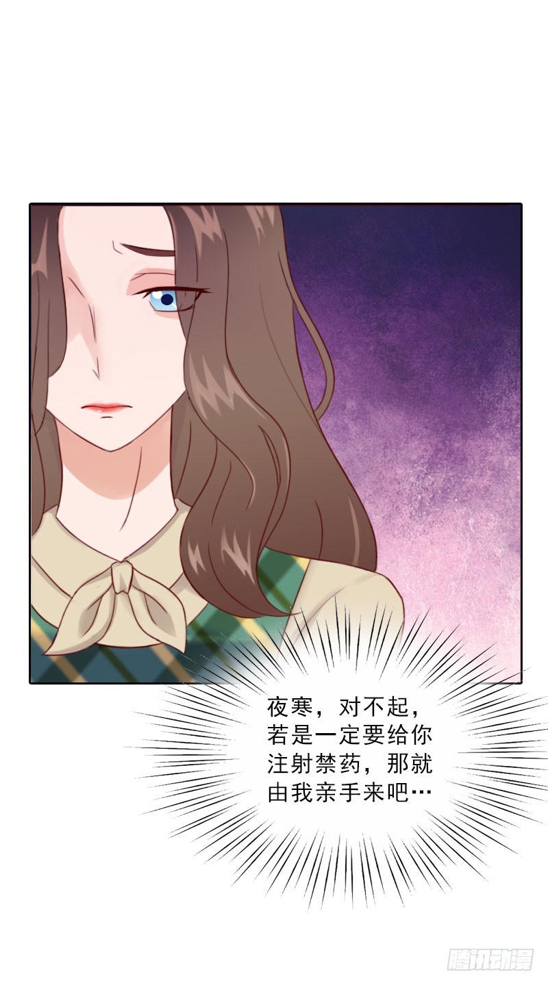 第71话 心计-第71话