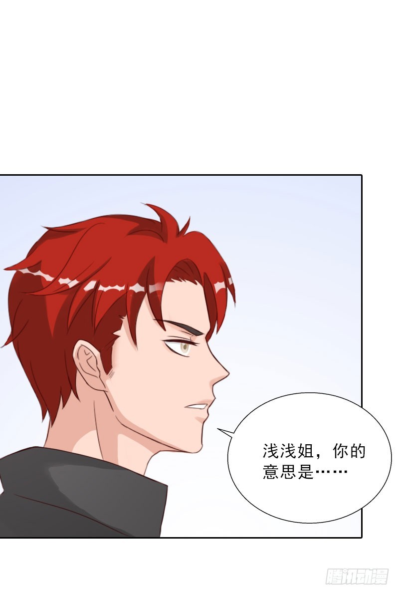 第71话 心计-第71话