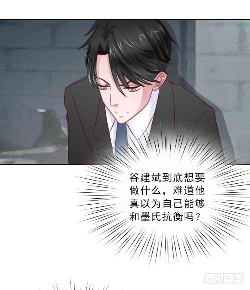第71话 心计-第71话